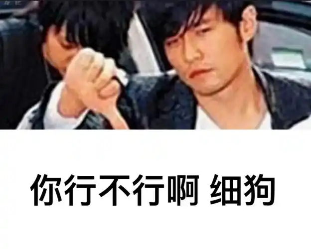 周杰伦表情包第三弹