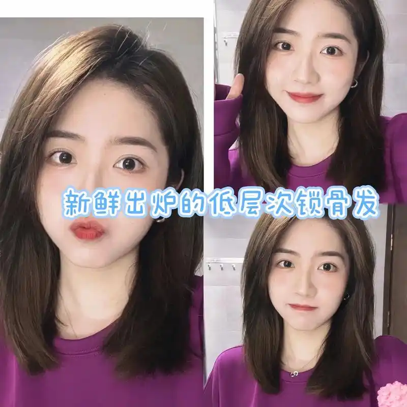 低层次锁骨发发型