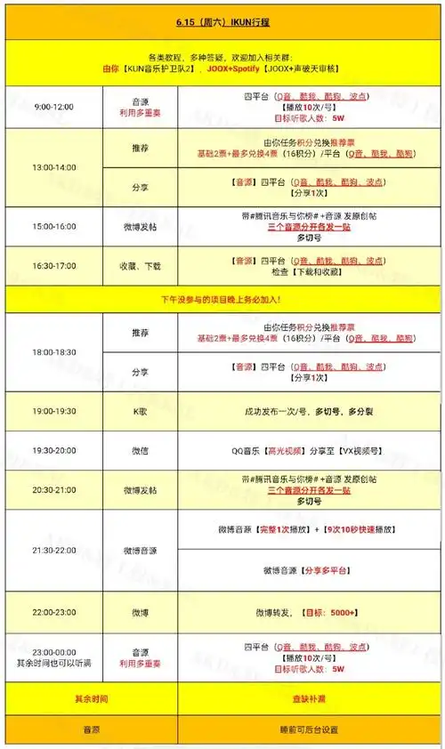 蔡徐坤新歌afterglow#今日行程来咯live上线后 如有变动 会及时调整