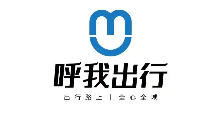 呼我出行30秒广告