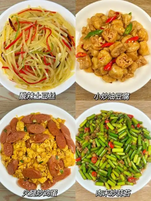 我的家常菜合集466不知道吃什么的姐妹菜谱