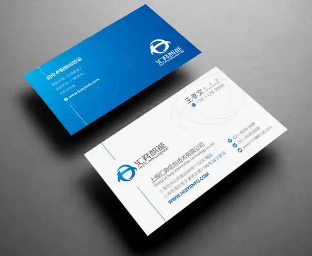 xx信息技术公司名片设计