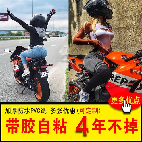 机车美女海报摩托车赛车女郎贴纸车手女孩少女性感贴画户外墙贴大