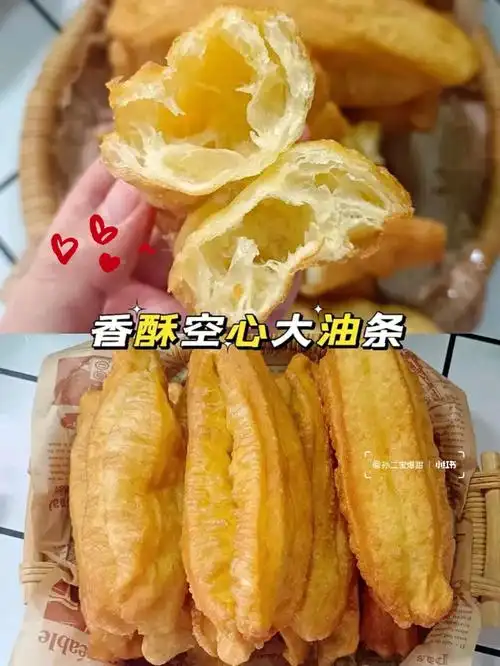 香酥空心大油条