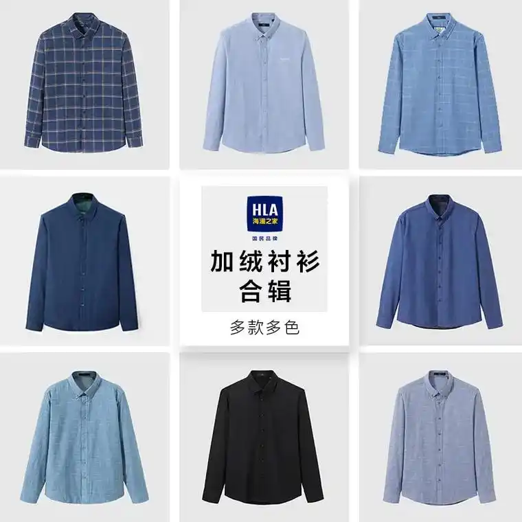 海澜之家格纹长衬舒适加绒保暖衬衣男