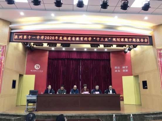 泉州第十一中学:彰显特色教育 培养德慧人才