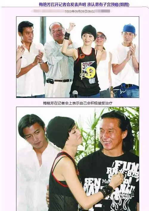 2015年已经离世12年的梅艳芳成功失去了她最后的尊严