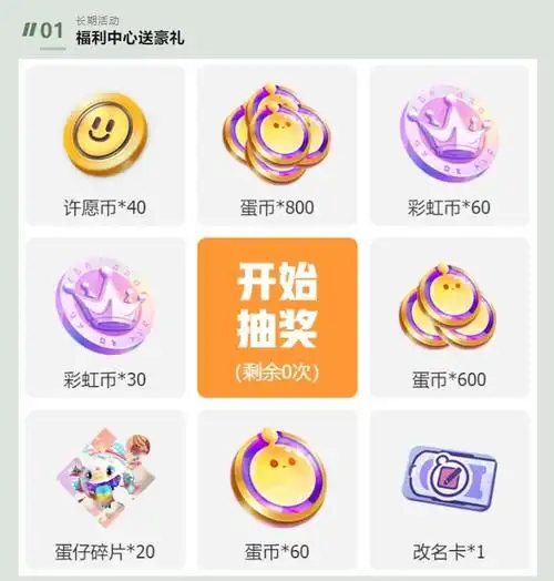 转发抽奖  关注@4399游戏盒转发抽取10位粉丝瓜分600蛋币!