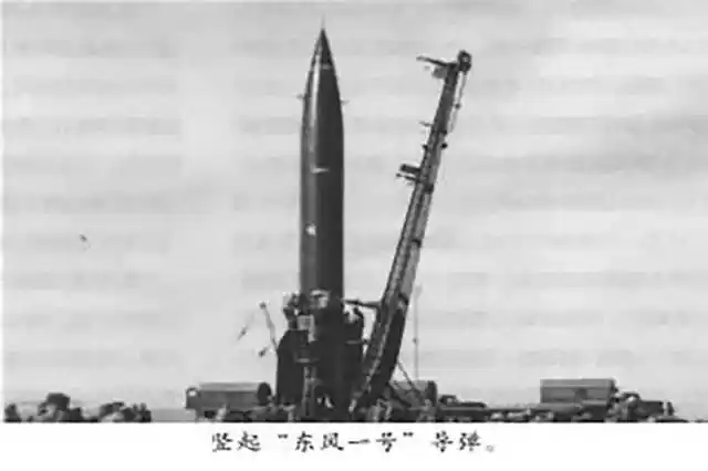 1960年11月5日中国第一枚导弹东风一号发射成功 1964年10