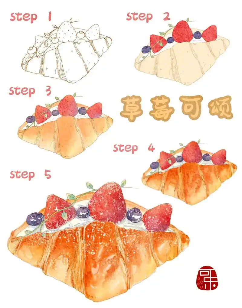 草莓可颂美食绘画步骤图.99996991设备:ipad pro - 抖音