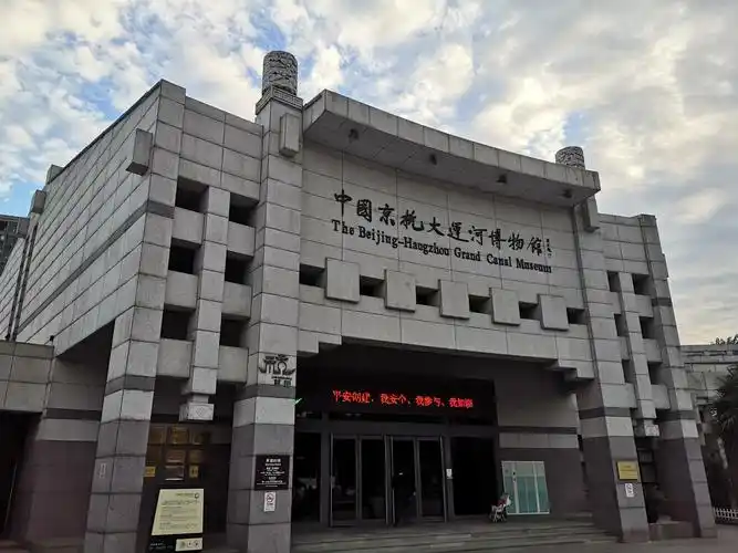 中国京杭大运河博物馆 - 美篇