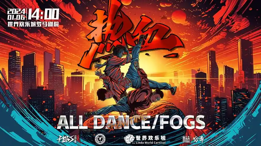 此次设置展演环节涵盖不同年龄段,不同风格的街舞表演,无论是热血沸腾