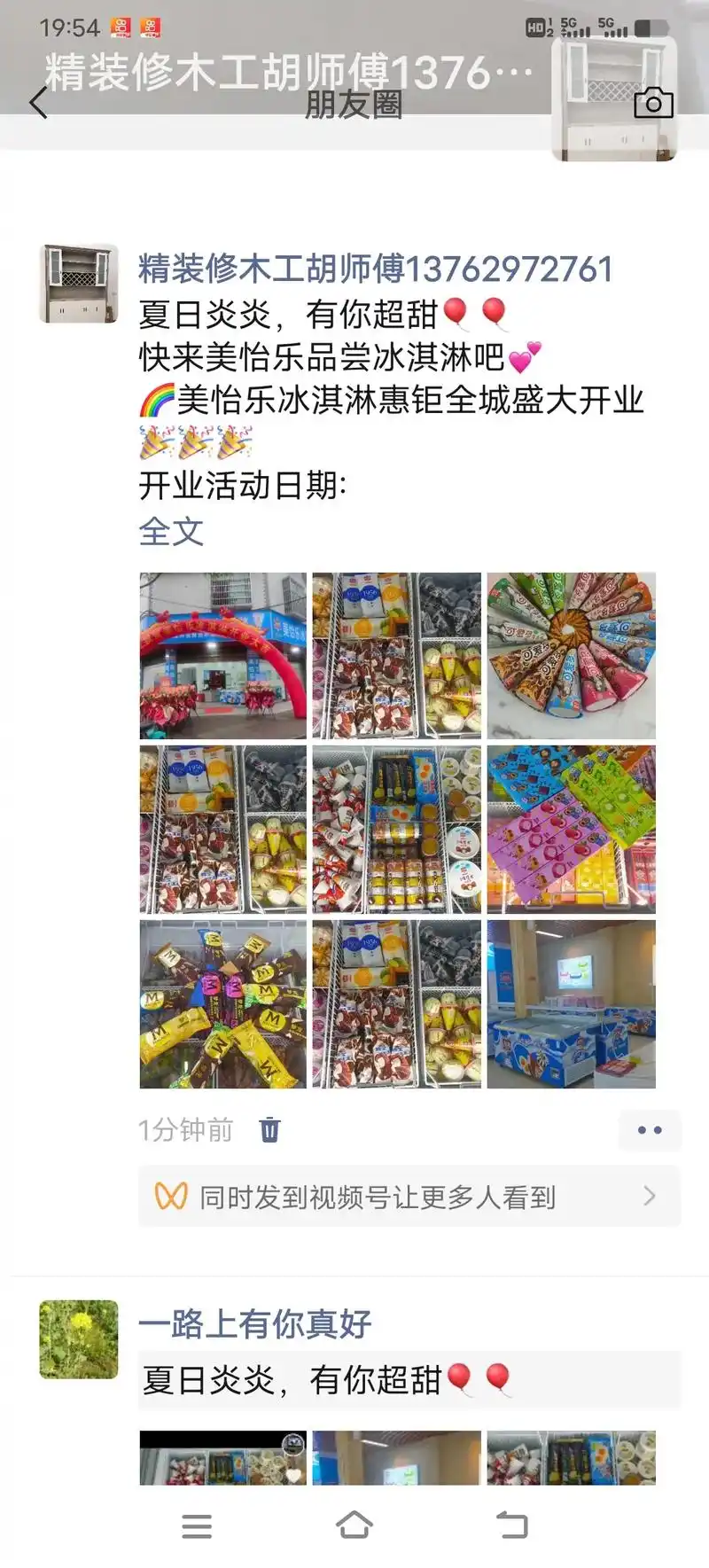 夏日炎炎,有你超甜🎈🎈快来美怡乐品尝冰淇淋吧💕 🌈 - 抖音