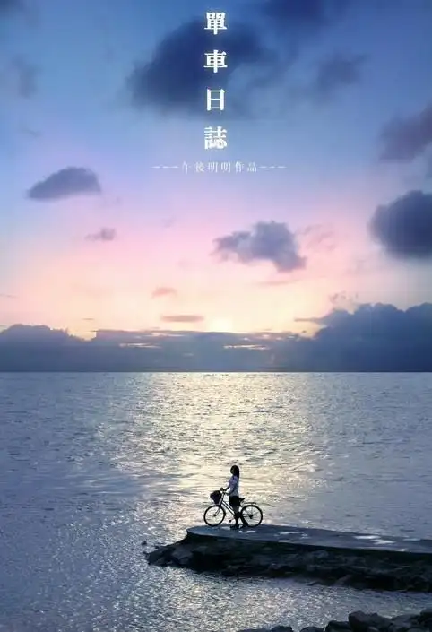 时光里的回忆时光意境唯美图片