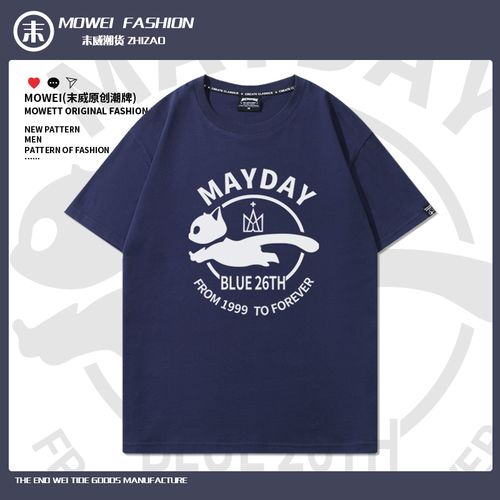 五月天t恤男女2023演唱会mayday周边应援短袖26周年纪念干杯半袖