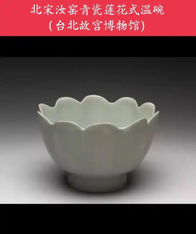 北宋汝窑盘,是北宋时期的陶瓷器,藏于上海博物馆.其通体 - 抖音