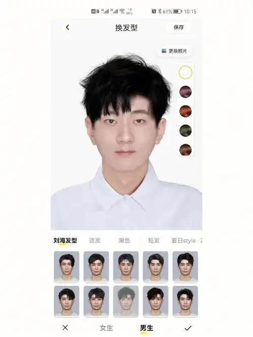 小红书免费测脸型配发型app免费测试