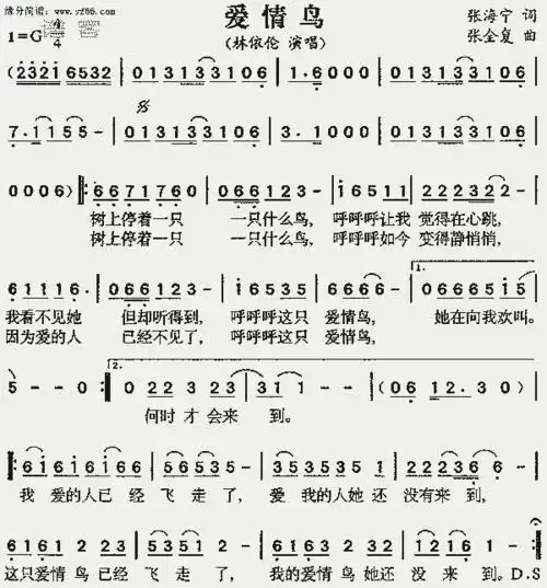 爱情鸟_歌谱简谱_哆来咪123曲谱网