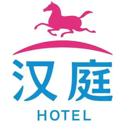 "人在旅途,家在汉庭",汉庭酒店属于华住酒店集团(原汉庭酒店集团)旗下