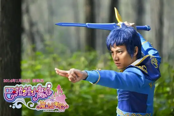 【组图】《巴啦啦小魔仙2》上映 徐可带您走进童话世界(组图)