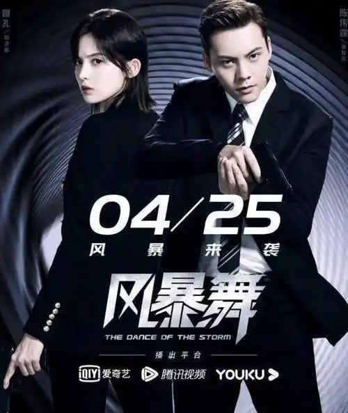 陈伟霆,古力娜扎的《风暴舞》和隔壁的《暴风眼》真的太像了!