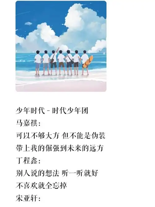 少年时代完整版歌词