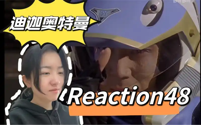 【第一次看迪迦奥特曼】reaction48 疾风和队长居然也有点好磕?