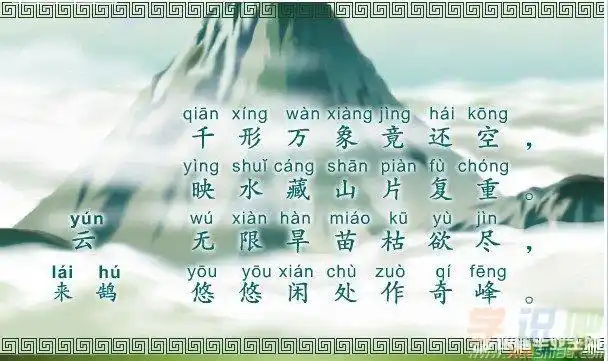 来鹄《云》这首诗主要描写了怎样的景色?全诗寄托了诗人怎样的情怀?