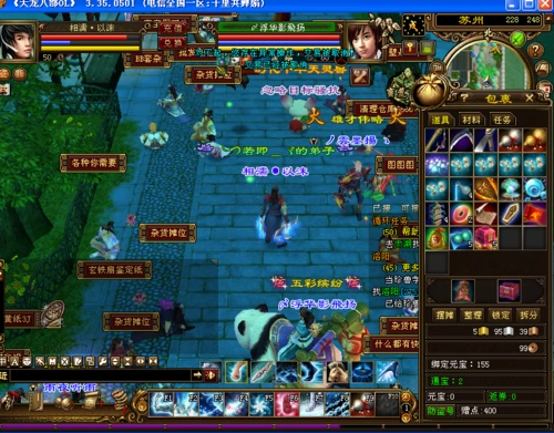 天龙八部交易出问题了