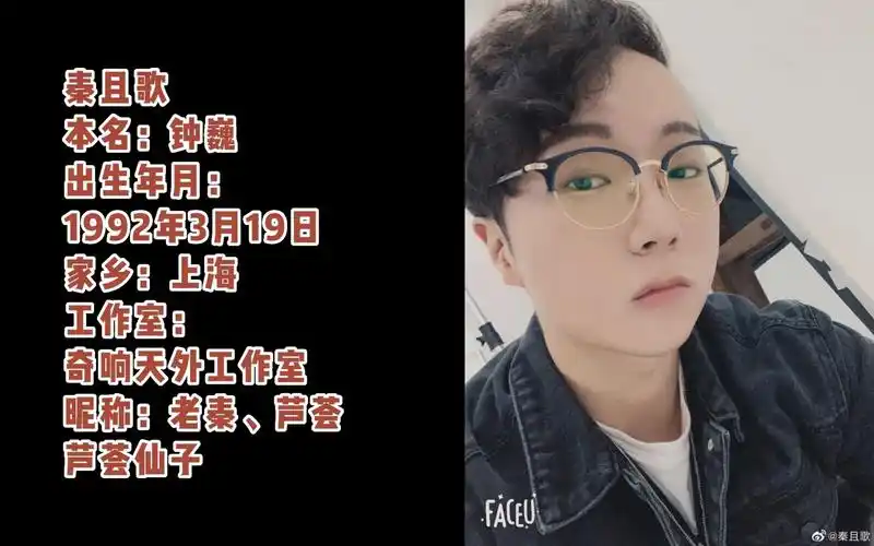 【圈儿哥星推荐】秦且歌:唱配俱佳的"白毛"专业户