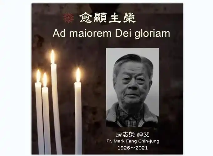 著名圣经学家房志荣神父安息主怀