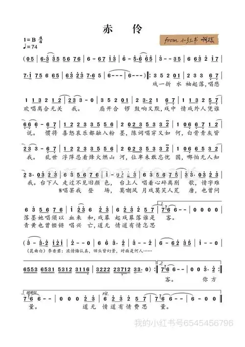 真的很好听的一首古风歌曲#简谱  #赤伶  #古风歌曲  #钢琴简谱