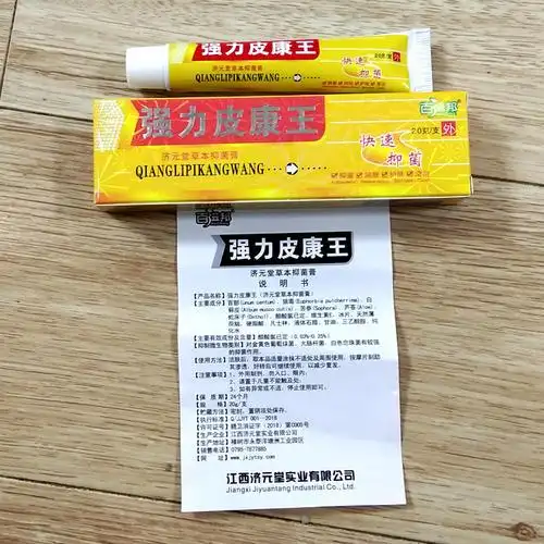 强力皮康王正品止痒杀菌 百滋邦皮康王软膏皮肤瘙痒外用抑菌乳膏
