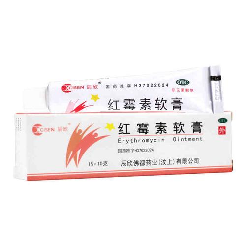 辰欣红霉素软膏10g药膏化脓皮肤病面积烧伤寻常抗菌消炎