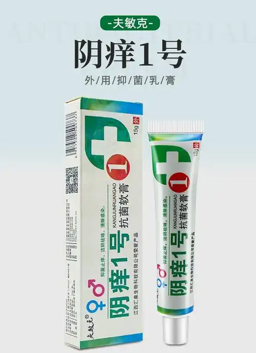 夫敏克阴痒1号软膏阴痒一号乳膏2盒装