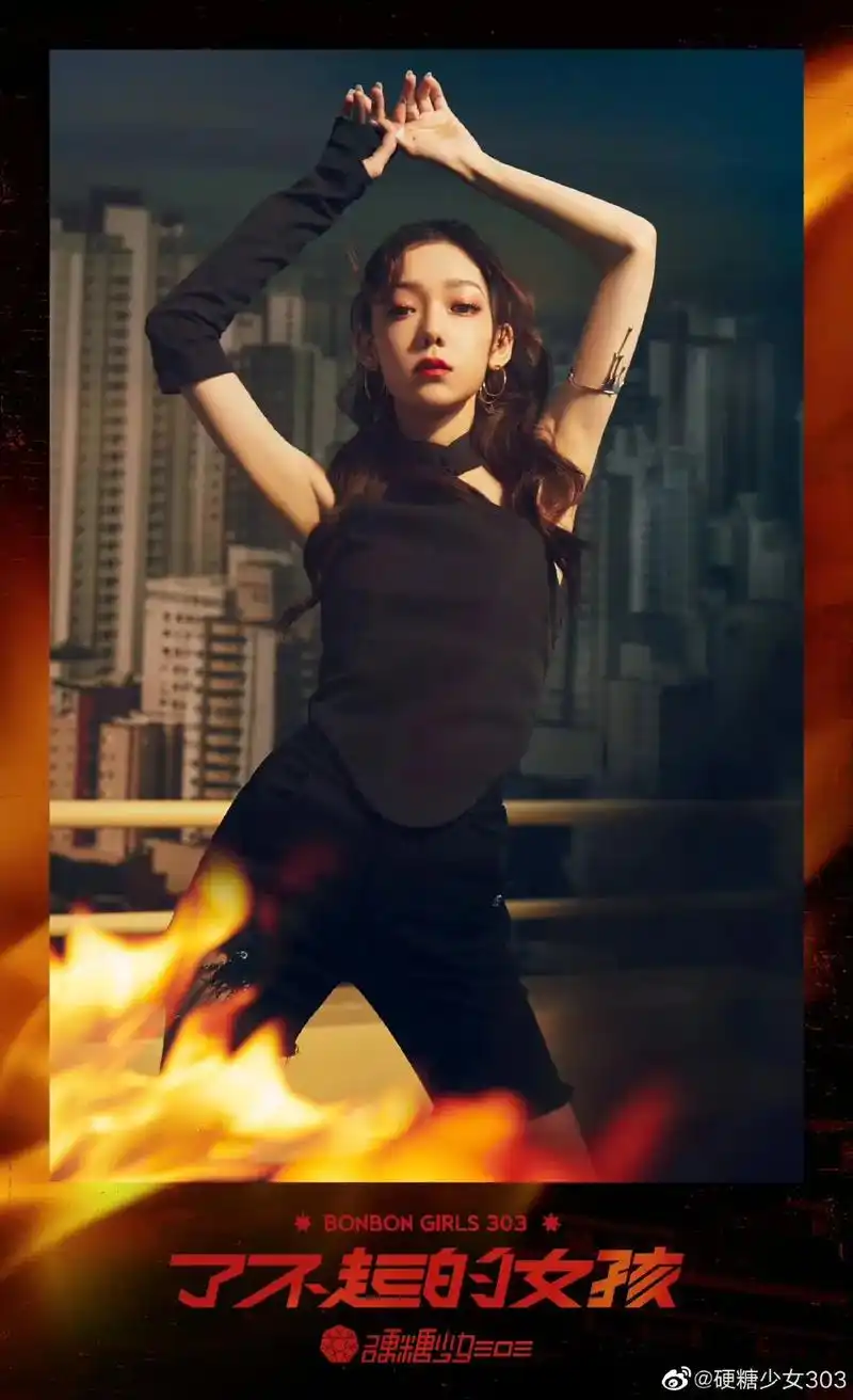 硬糖少女303 #硬糖少女303周年纪念特专——纪念曲《了 - 抖音