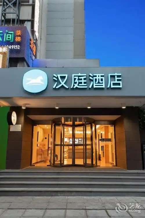 汉庭酒店北京亚运村鸟巢店