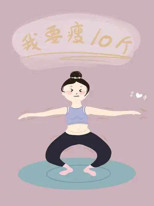 画了一波减肥壁纸希望能够瘦十斤