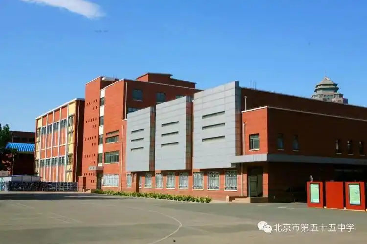 北京市第五十五中学招聘