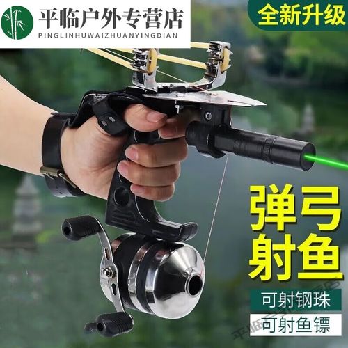 尚学季鱼镖射鱼套装弹弓打鱼鱼枪弹工激光射鱼器户外钓鱼捕鱼神器 无