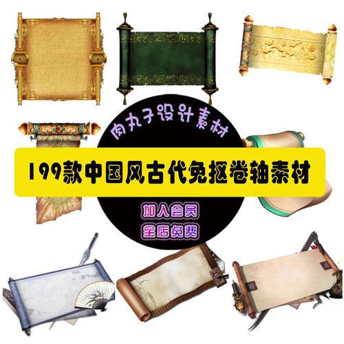 199张古风游戏古代卷轴武侠小说封面素材仙侠海报设计免抠png图片