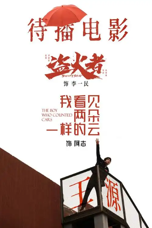 王俊凯王源 扫鼠岭