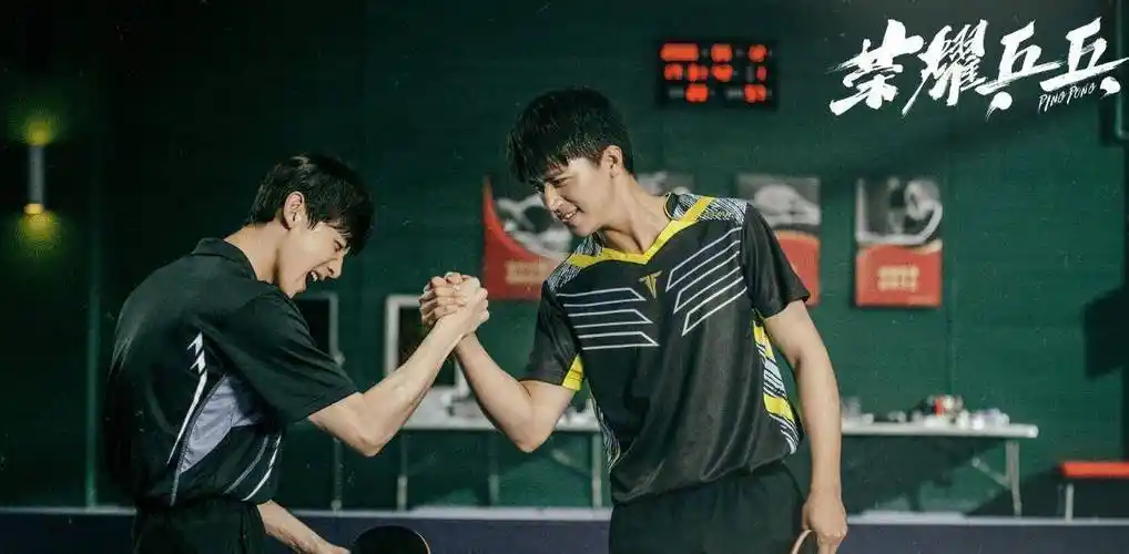 原创荣耀乒乓未播先火官宣新剧照双男主设定观众有眼福了