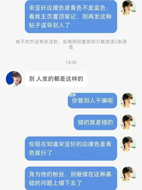 来朋友们告诉这个小妹妹宋亚轩应援色是什么_宋亚轩_搞笑_娱乐_明星