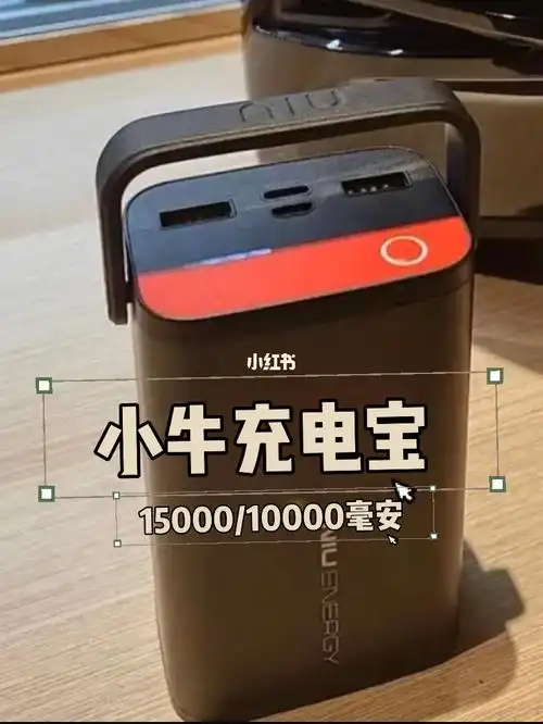 小牛充电宝你有嘛少量库存#合肥小牛电动车  #小牛电动  #小牛充电宝