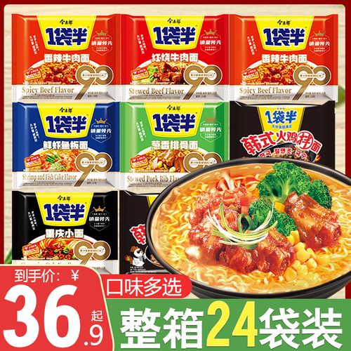 今麦郎一袋半方便面泡面整箱装鲜虾鱼板麻酱担担懒人速食多半袋