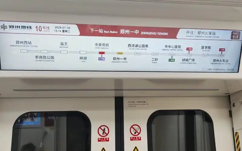 郑州地铁10号线市委党校-郑州火车站