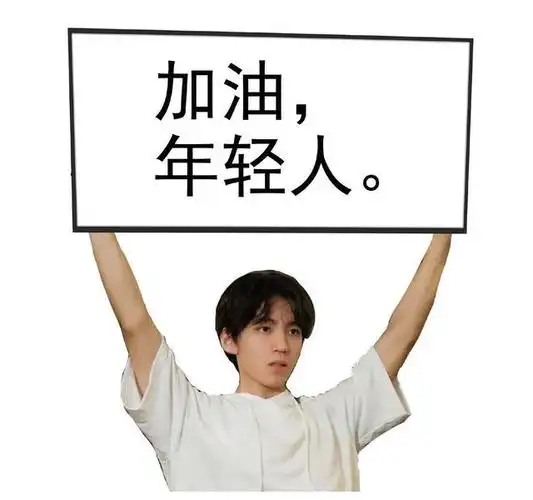 200729 王俊凯元气表情包更新 今天也和小凯一起加油吧