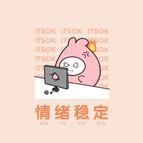 居家办公真的挺好