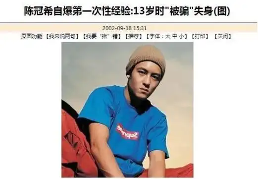 陈冠希事件图片(1400张照片毁掉15位女星) - 赤虎壹号